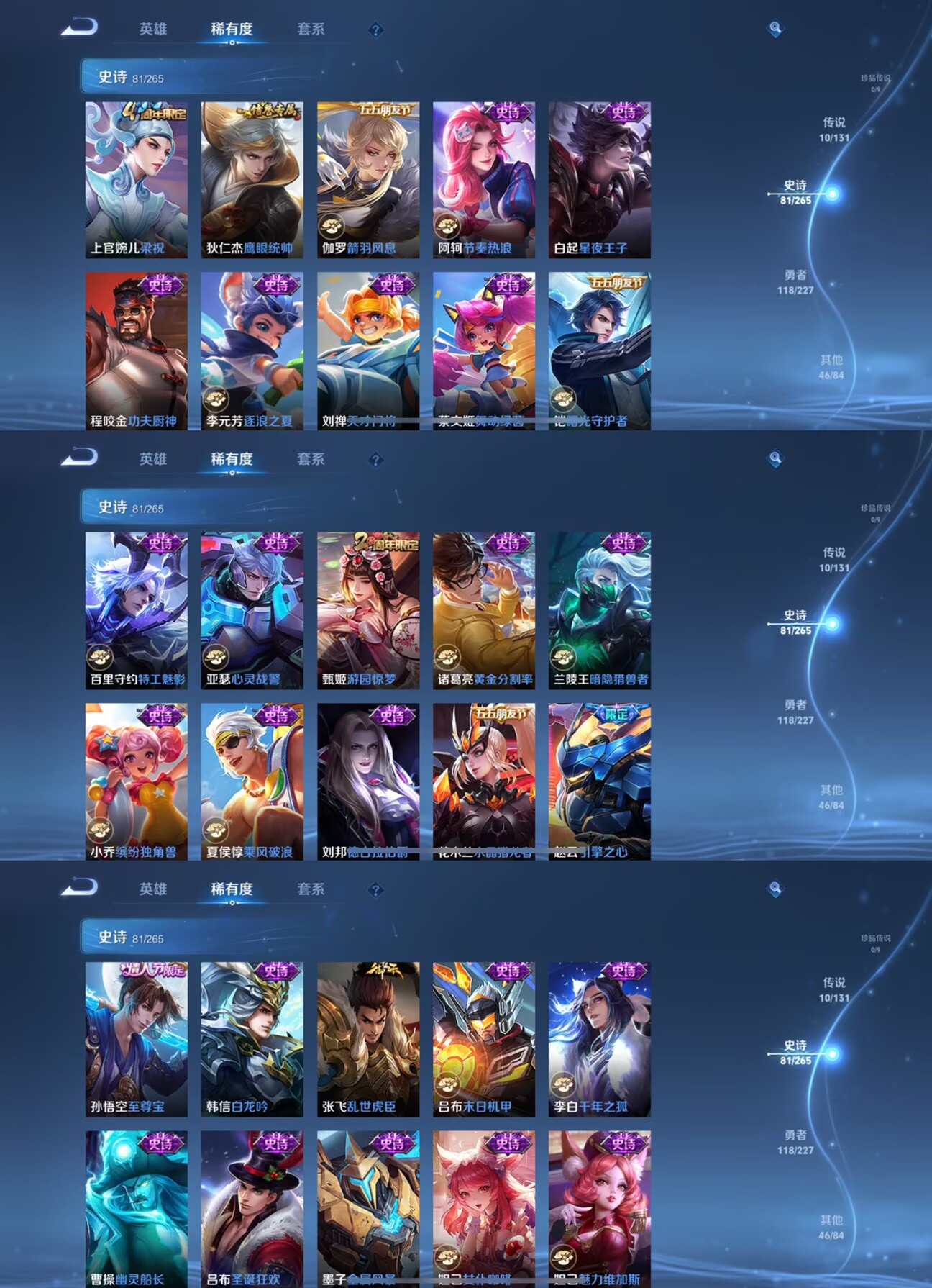 WZQM3442268王者荣耀账号详情图11 WZQM3442268王者荣耀账号详情图11