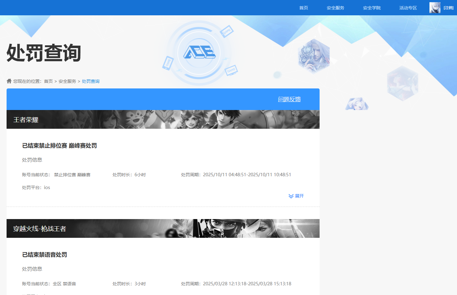 WZQM3442268王者荣耀账号详情图15 WZQM3442268王者荣耀账号详情图15