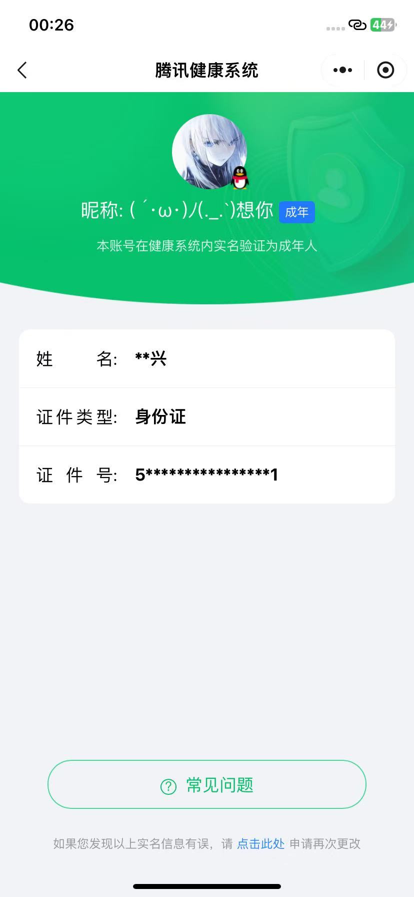 WZQM3442268王者荣耀账号详情图16 WZQM3442268王者荣耀账号详情图16