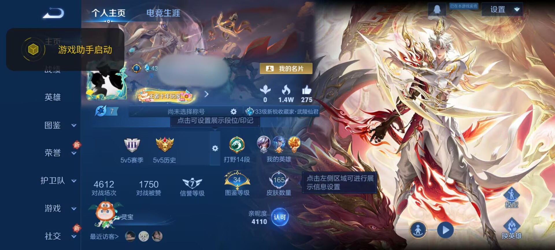 王者荣耀账号安卓QQ126英雄-165皮肤-WLWZ835+【V7 传说8 星传说1未来机甲】安卓Q-165皮肤-126