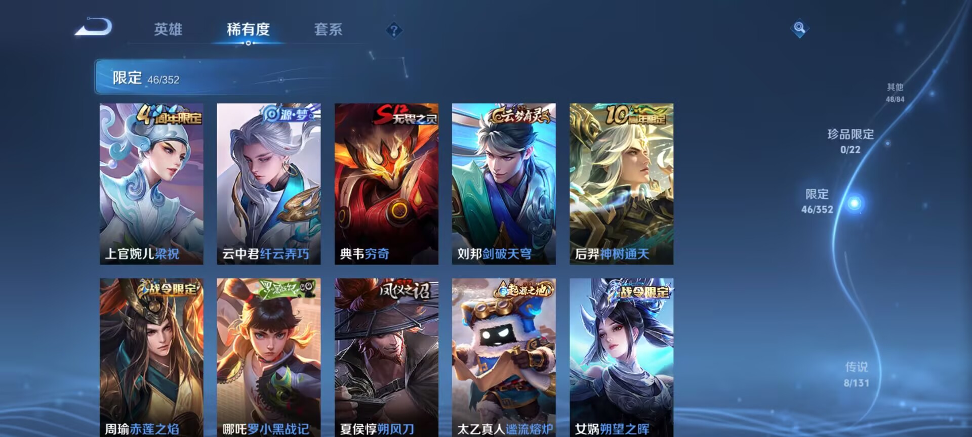 WZCMW3472284王者荣耀账号详情图3