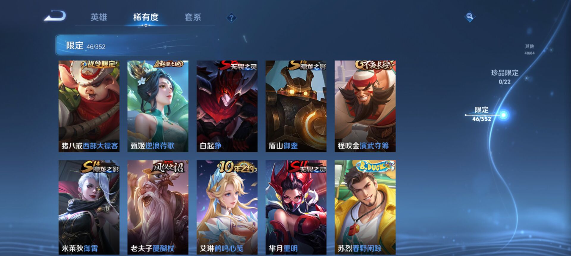 WZCMW3472284王者荣耀账号详情图4