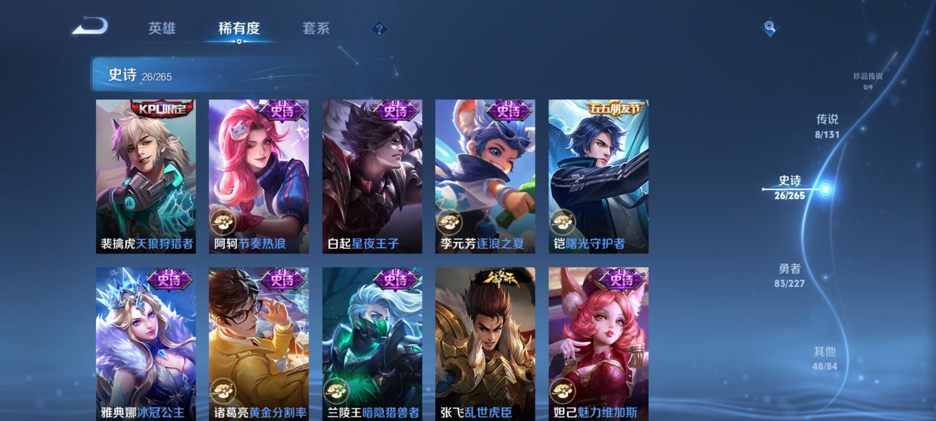 WZCMW3472284王者荣耀账号详情图7