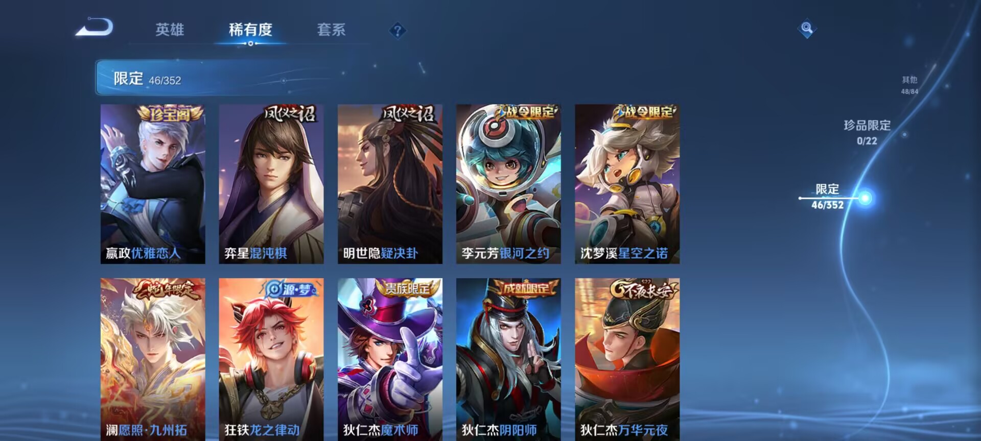 WZCMW3472284王者荣耀账号详情图6