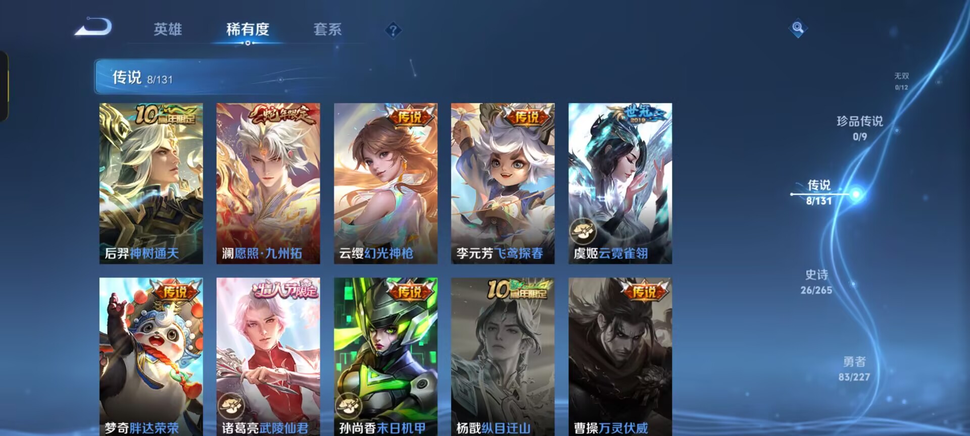 WZCMW3472284王者荣耀账号详情图5