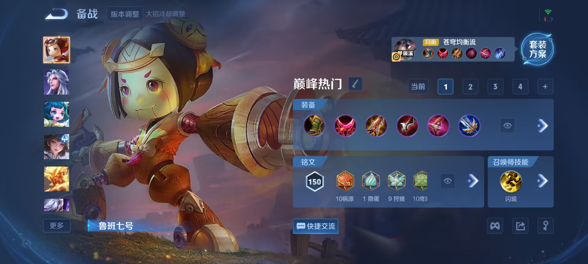 WZCMW3472284王者荣耀账号详情图8