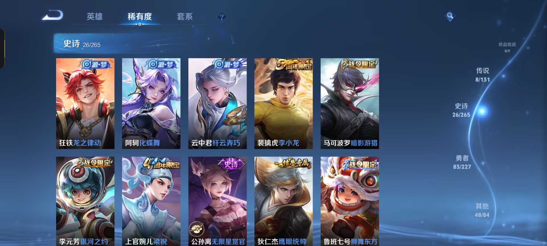 WZCMW3472284王者荣耀账号详情图9