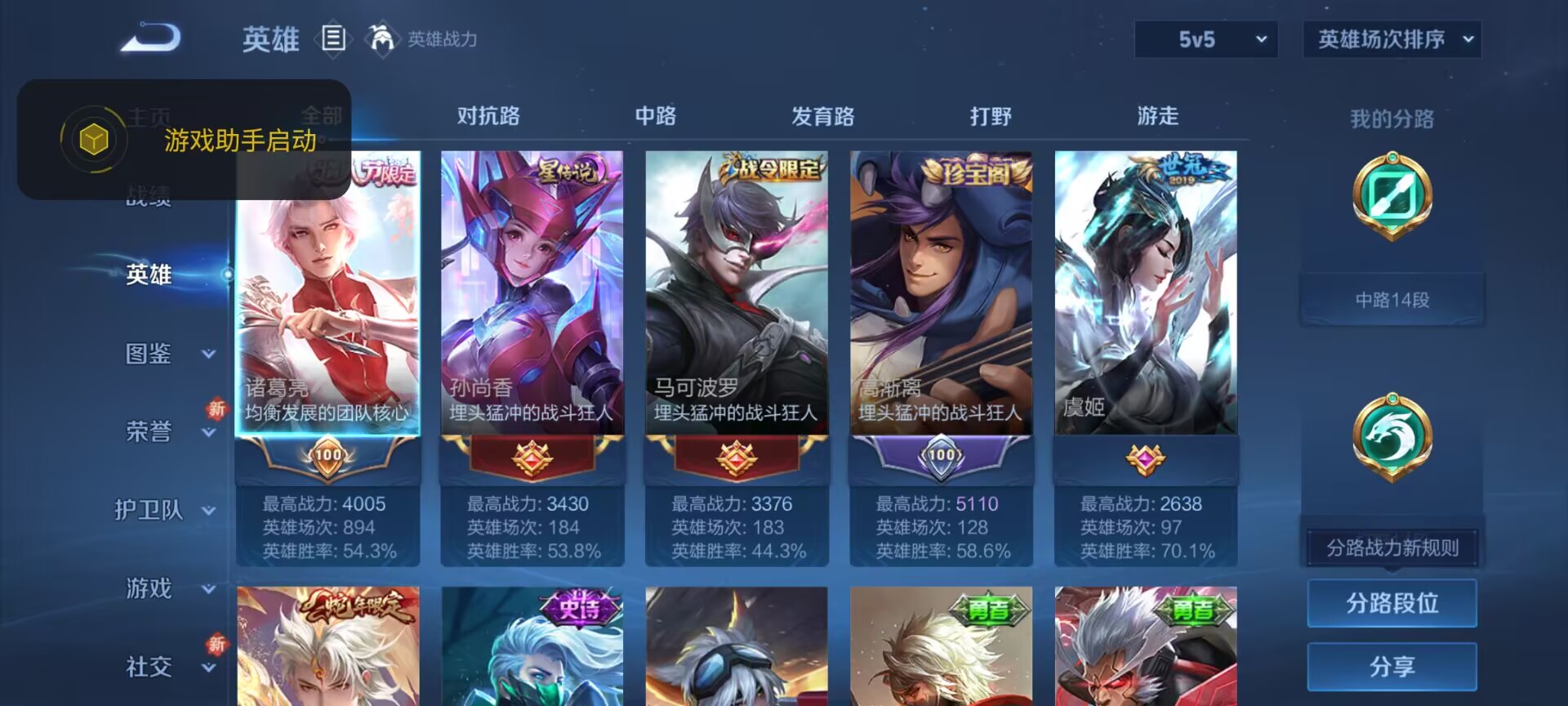 WZCMW3472284王者荣耀账号详情图12