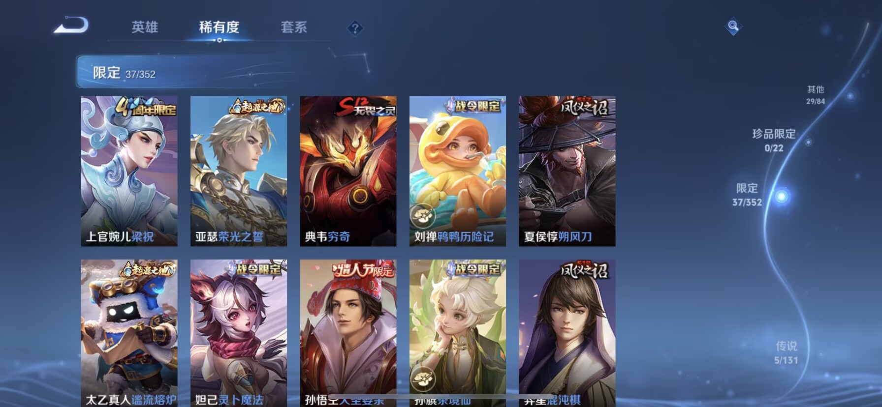 WZCMW3454177王者荣耀账号详情图5