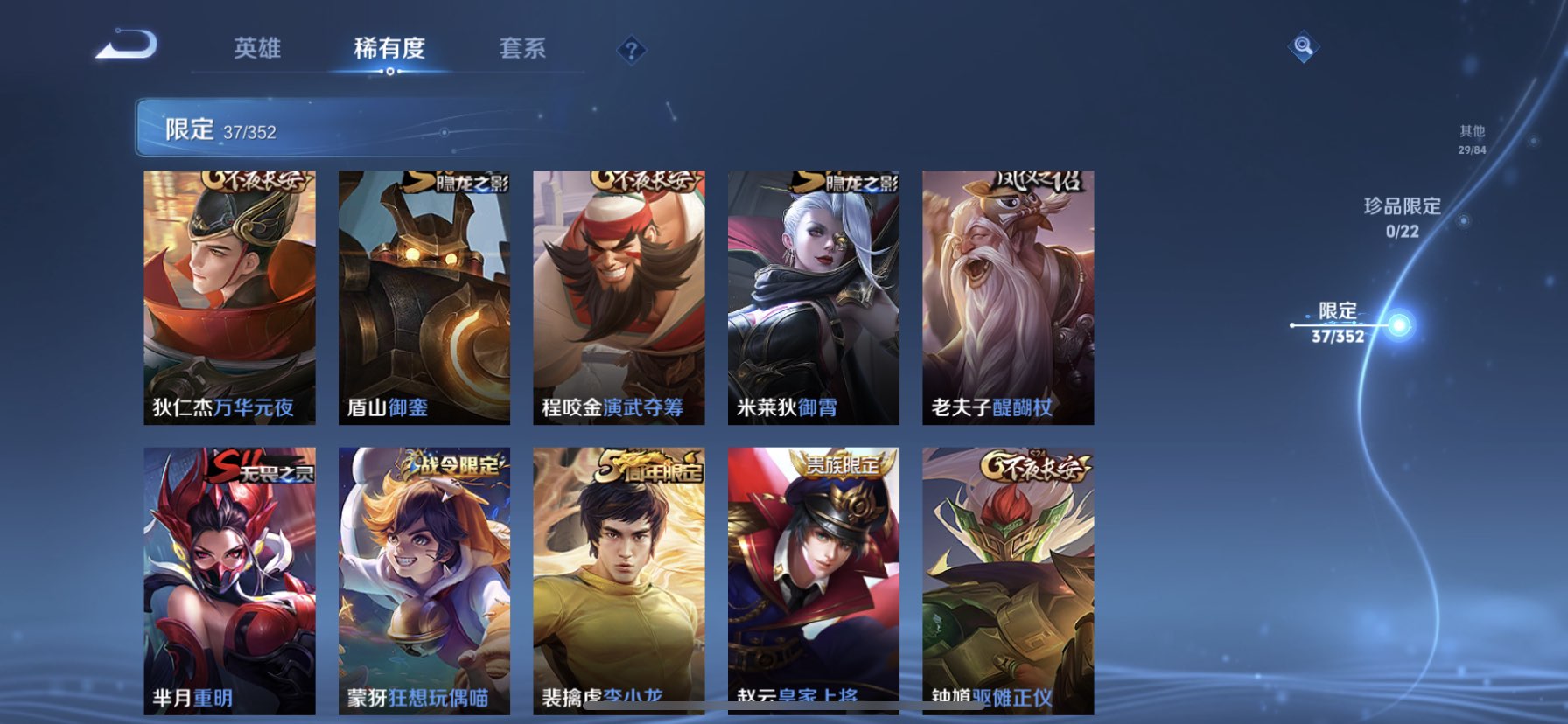 WZCMW3454177王者荣耀账号详情图8