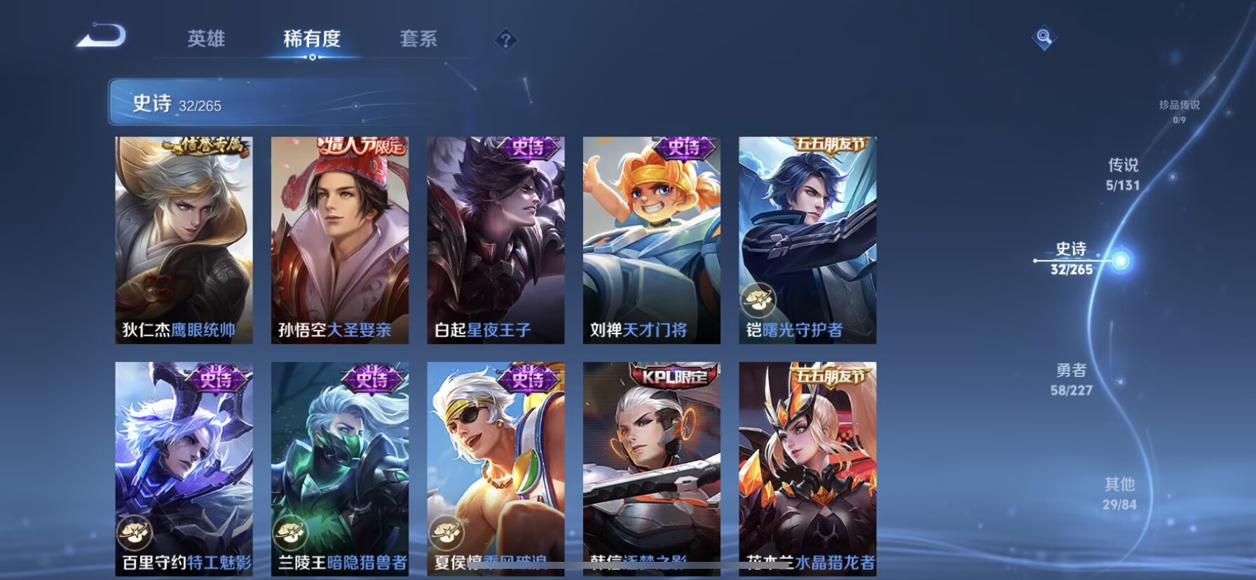 WZCMW3454177王者荣耀账号详情图10