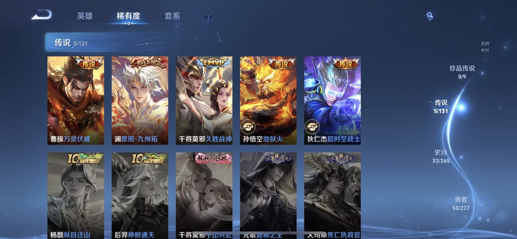 WZCMW3454177王者荣耀账号详情图12