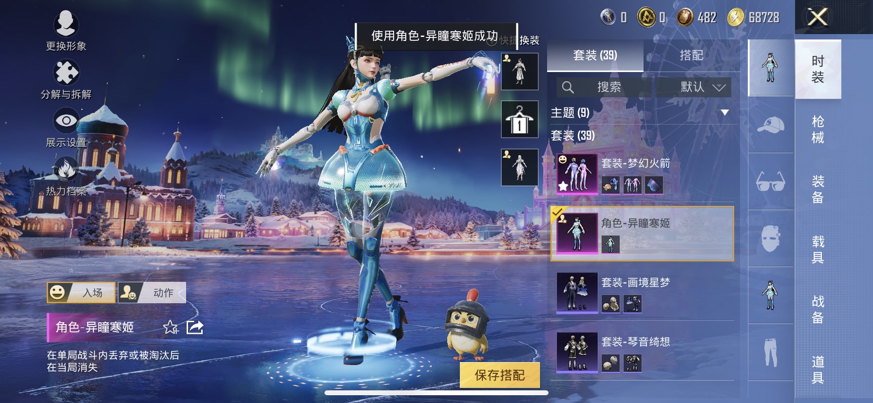 HPCMW3436499和平精英账号详情图5