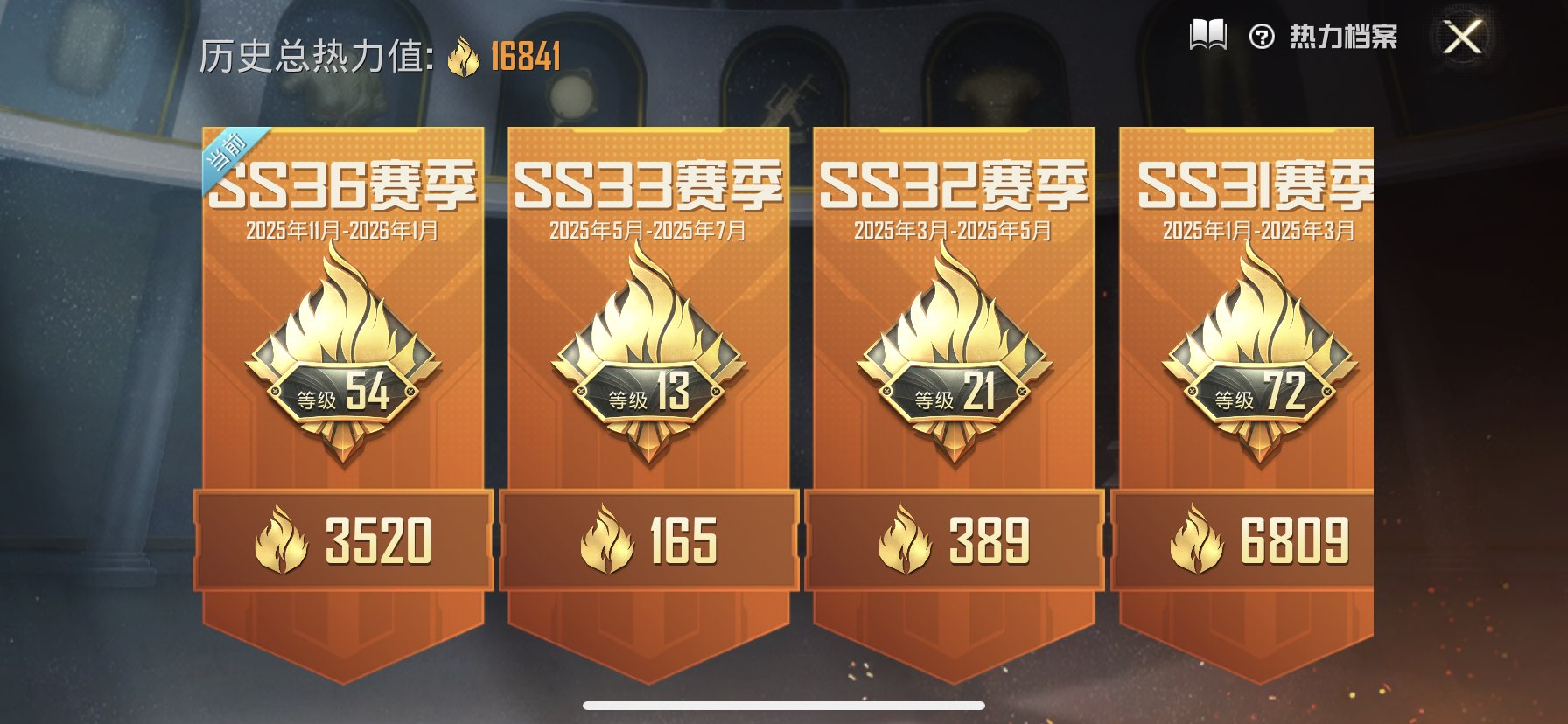 HPCMW3436499和平精英账号详情图4