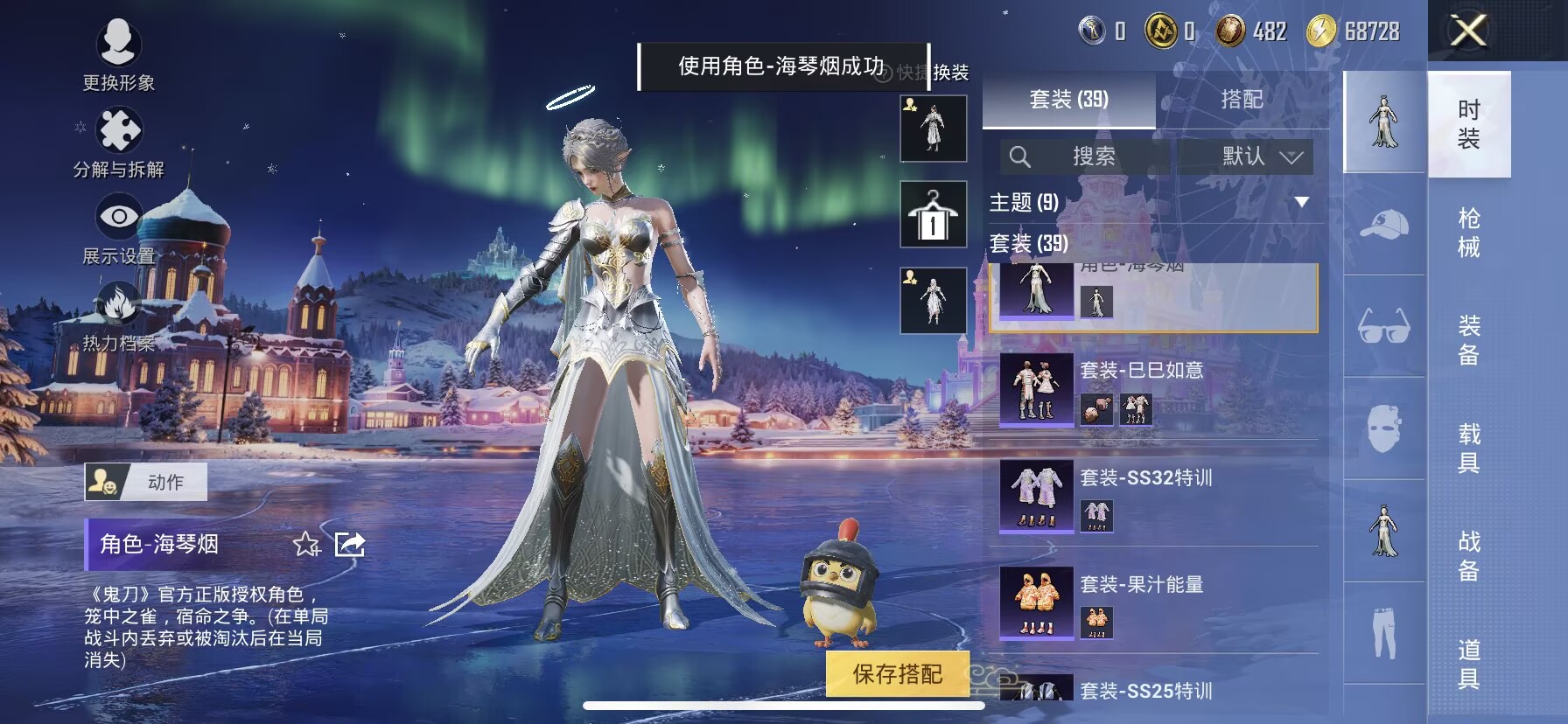 HPCMW3436499和平精英账号详情图3