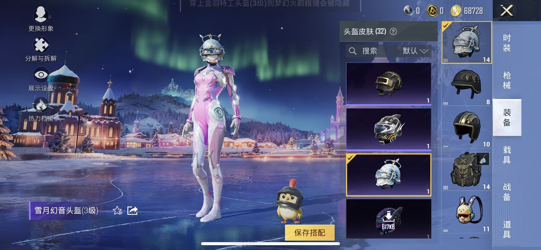 HPCMW3436499和平精英账号详情图8