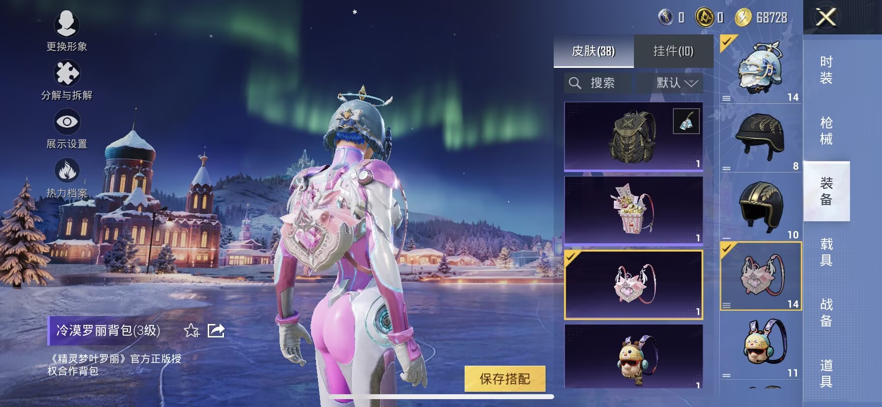 HPCMW3436499和平精英账号详情图9