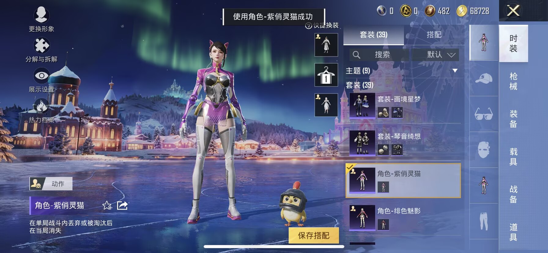 HPCMW3436499和平精英账号详情图10