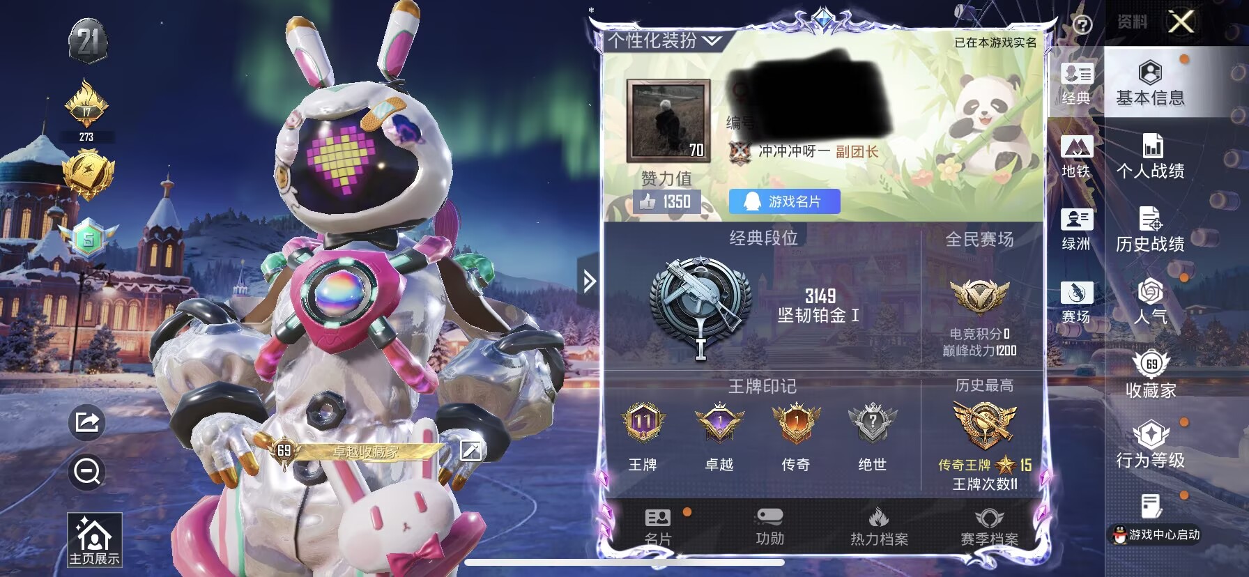 和平精英账号苹果QQWJ706+【3粉装6特效 蓝螳螂 金羽特工 浪漫天命】苹果Q-1稀有3粉装6特效枪20热门192套