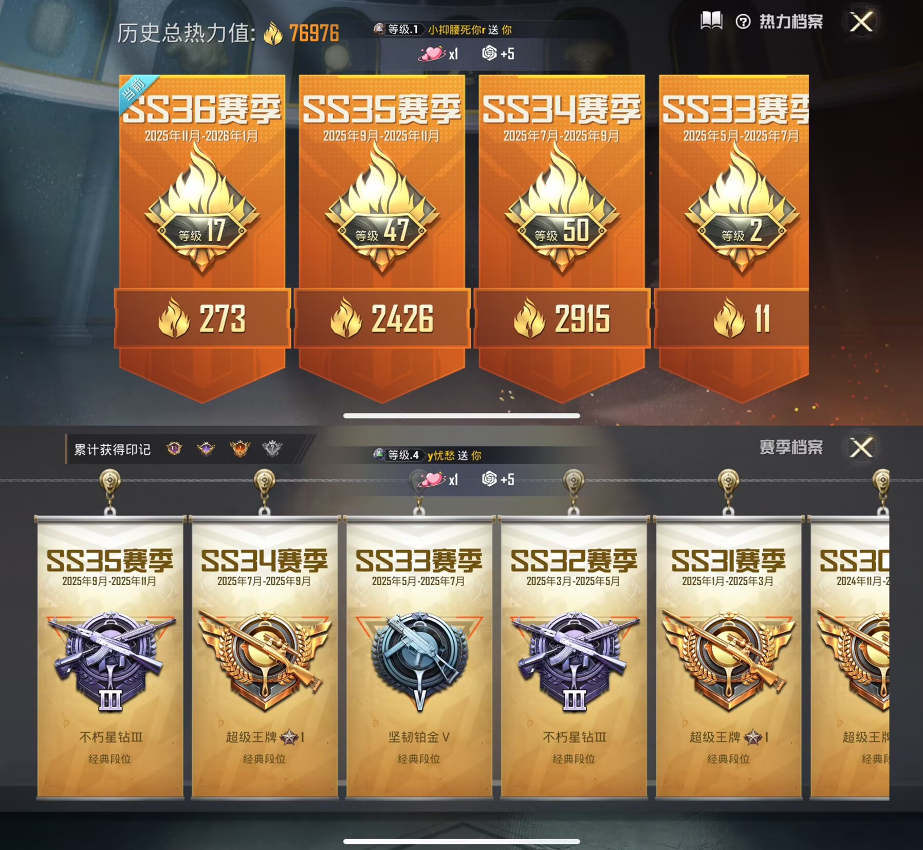 HPQM3436557和平精英账号详情图7