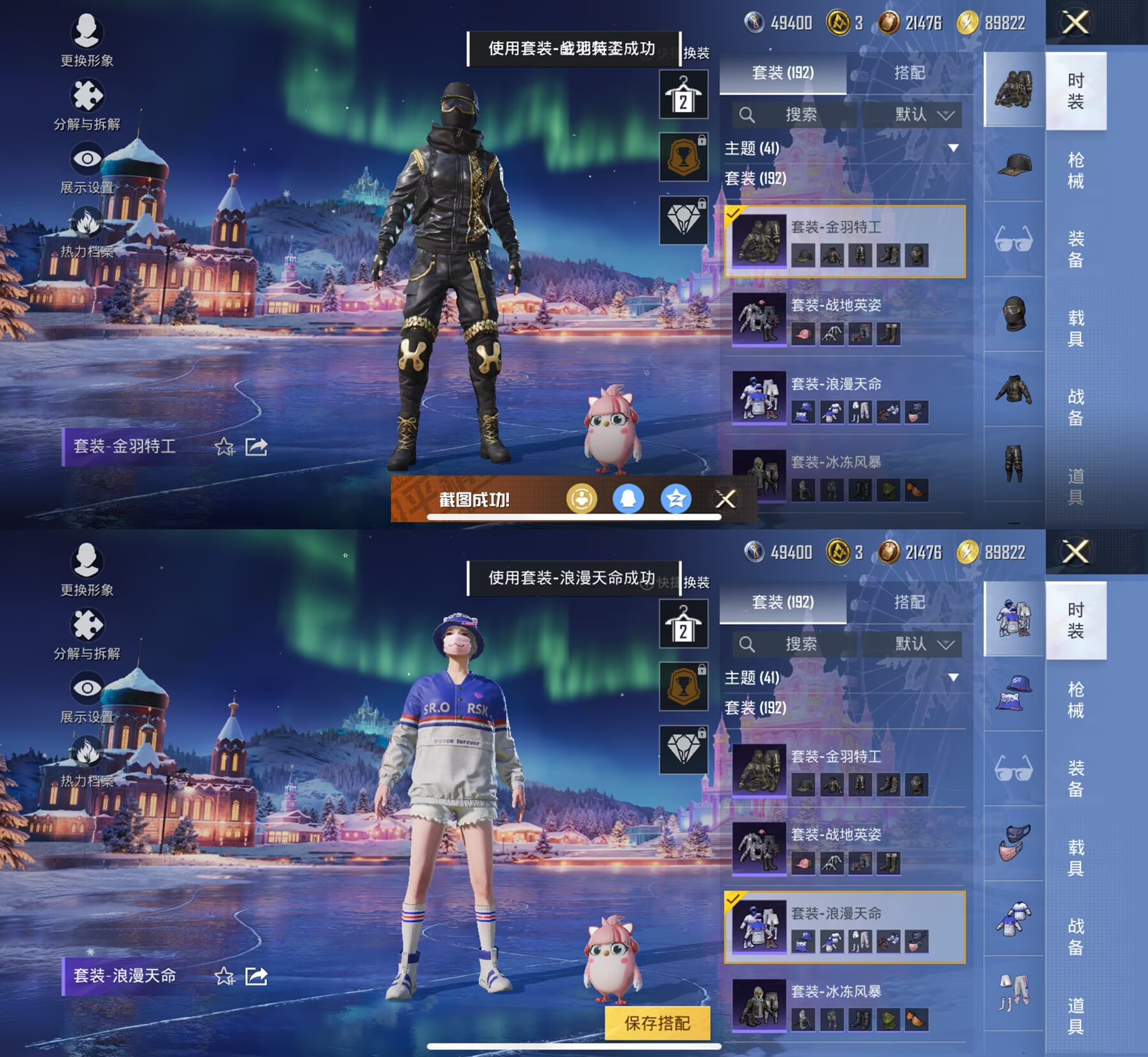 HPQM3436557和平精英账号详情图8