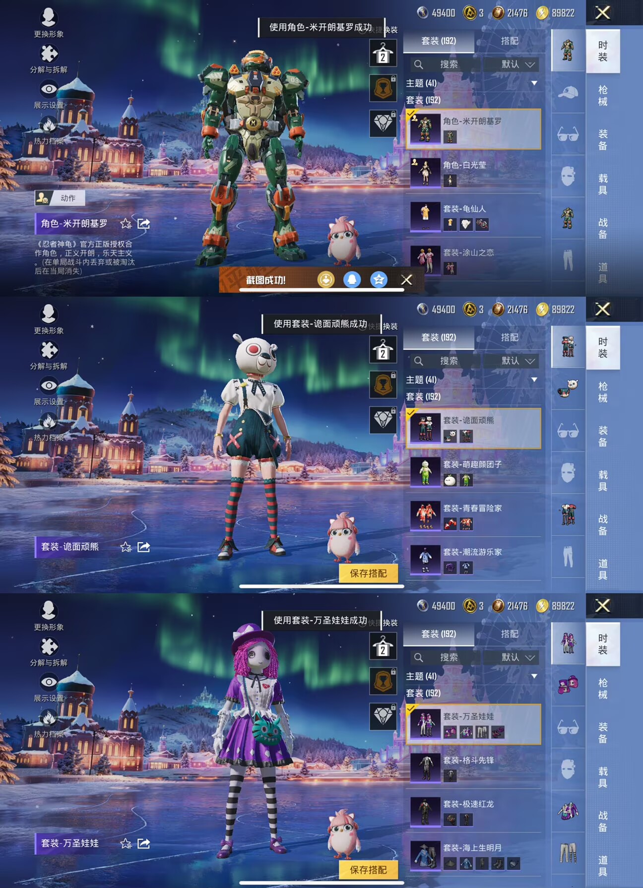 HPQM3436557和平精英账号详情图5