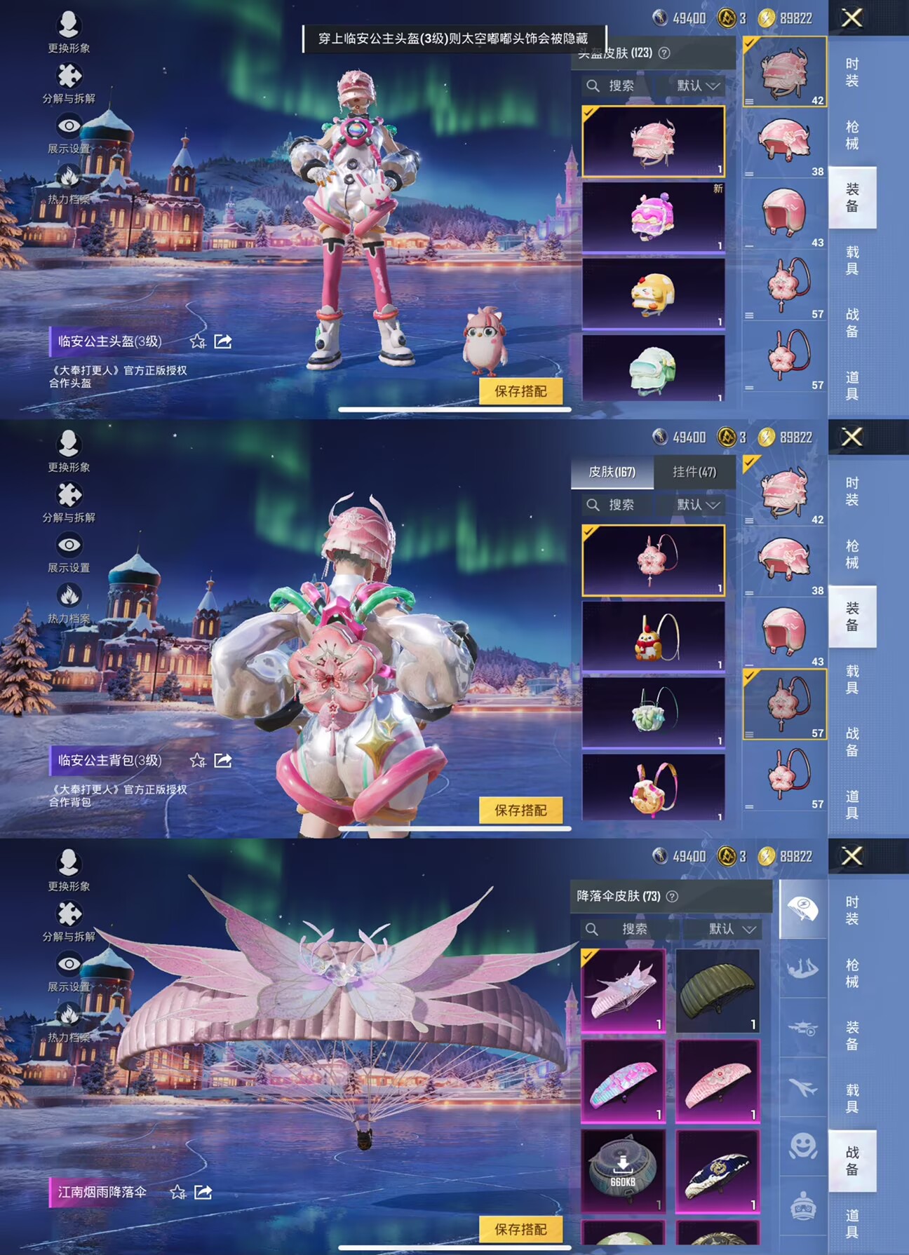 HPQM3436557和平精英账号详情图9