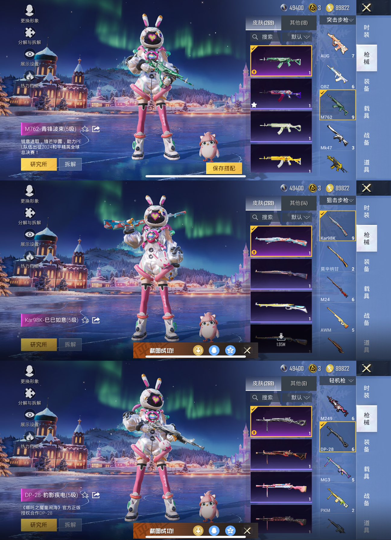 HPQM3436557和平精英账号详情图11