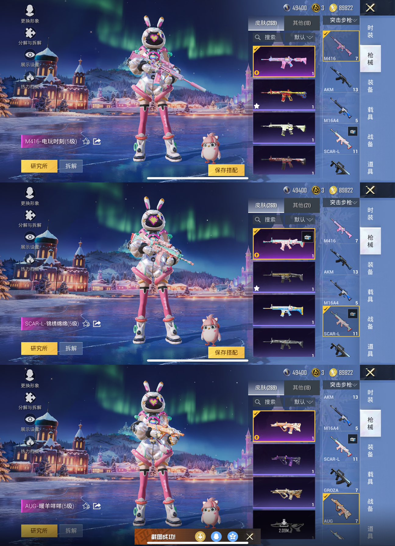 HPQM3436557和平精英账号详情图10