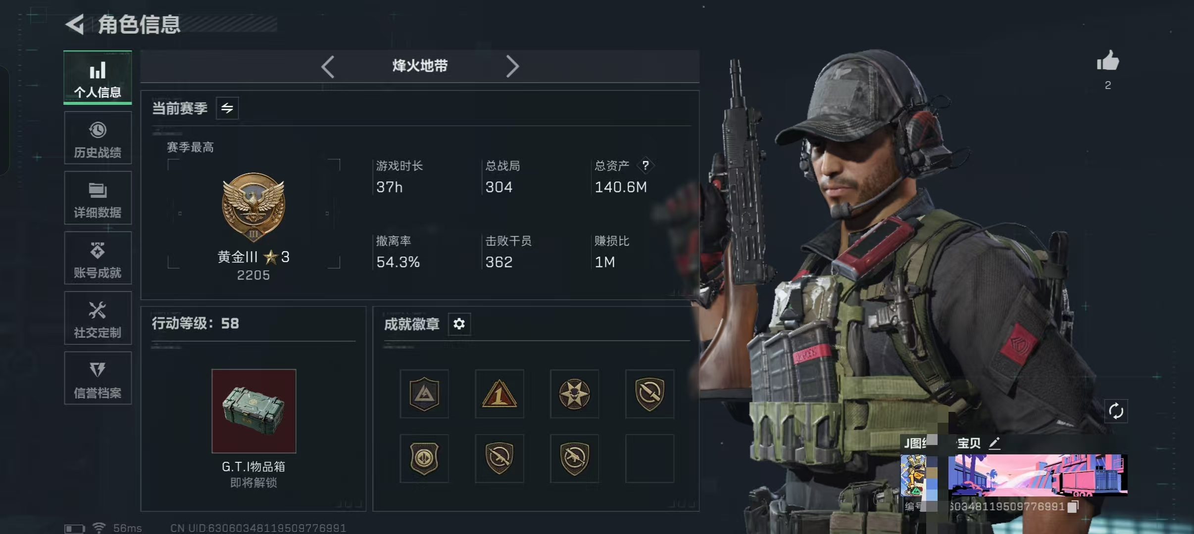 三角洲行动账号QQWLSJZ779三段互通Q-总资产140.5M-哈夫币k-烽火地带等级58-烽火地带【近战武器】黑鹰