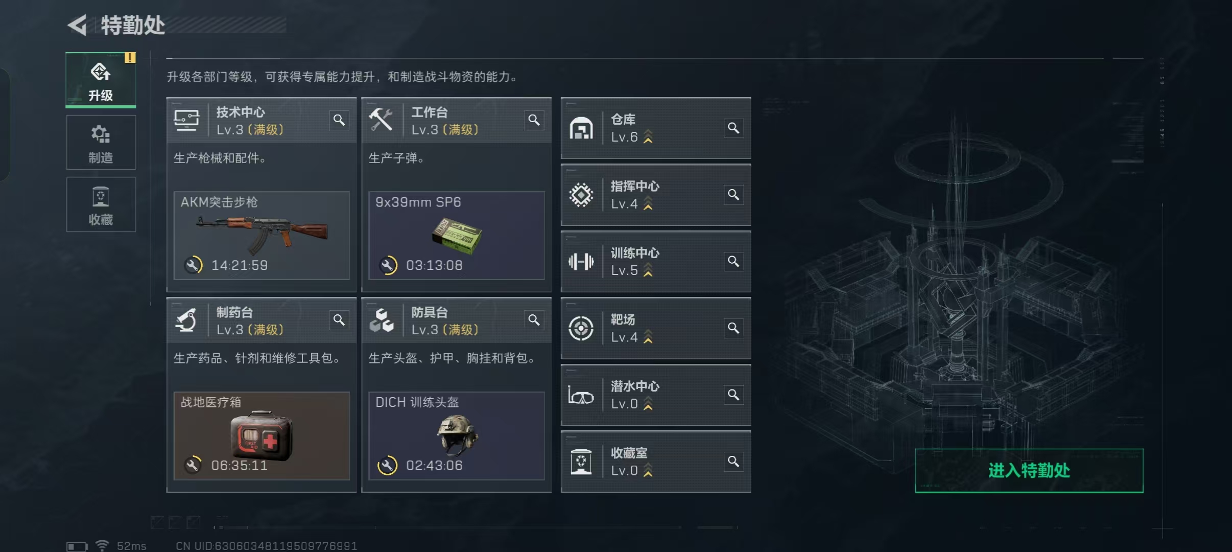 SJZCMW390908三角洲行动账号详情图4 SJZCMW390908三角洲行动账号详情图4