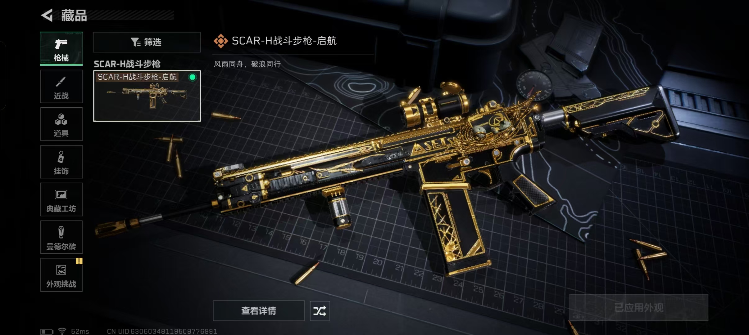 SJZCMW390908三角洲行动账号详情图3 SJZCMW390908三角洲行动账号详情图3