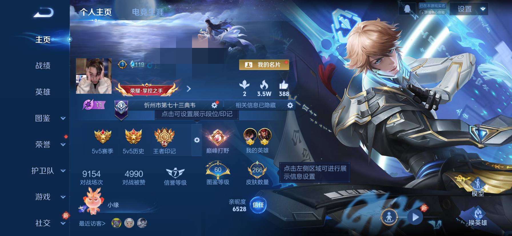 王者荣耀账号苹果QQWLWZ841【V8 传说17 典藏1 1星传说 金标澜 41段打野发育路29段】 2金标澜9680