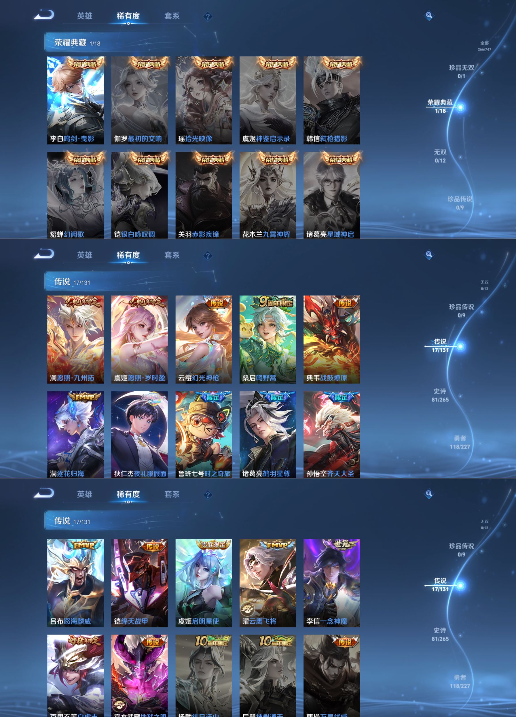 WZQM3447565王者荣耀账号详情图4