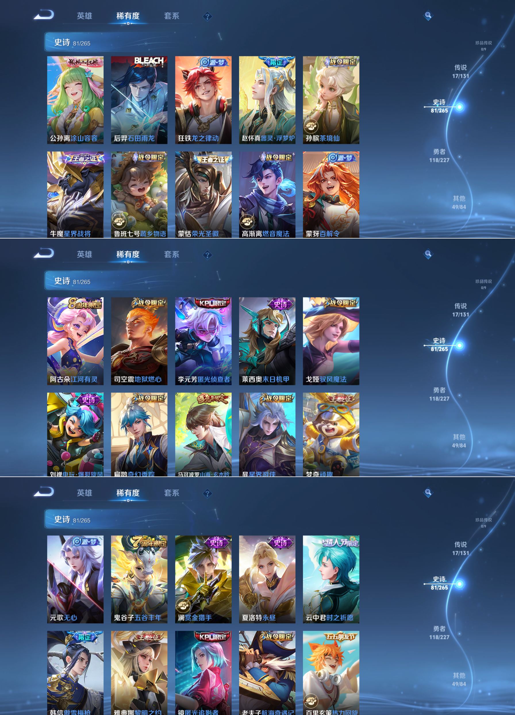 WZQM3447565王者荣耀账号详情图5