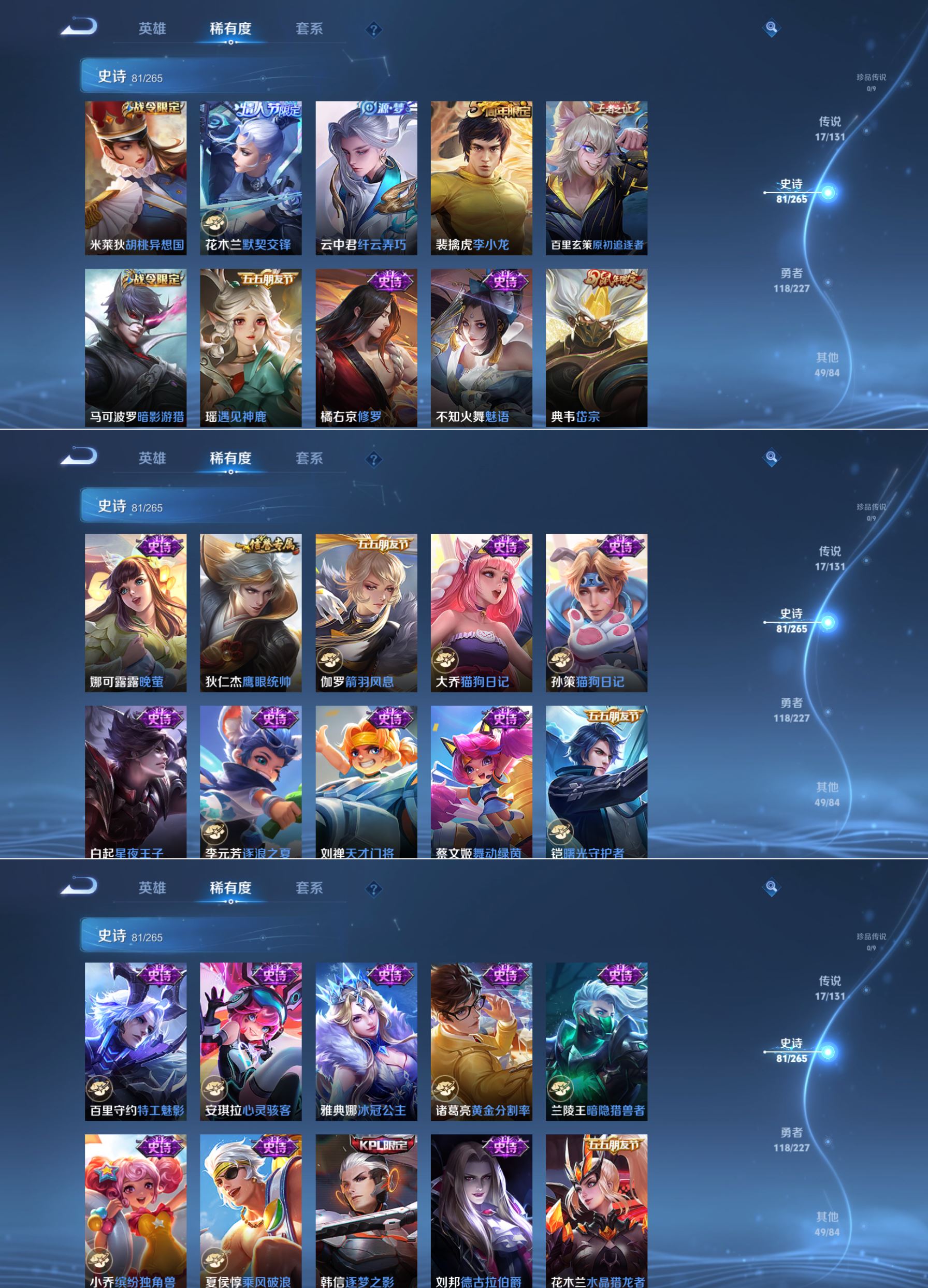 WZQM3447565王者荣耀账号详情图6