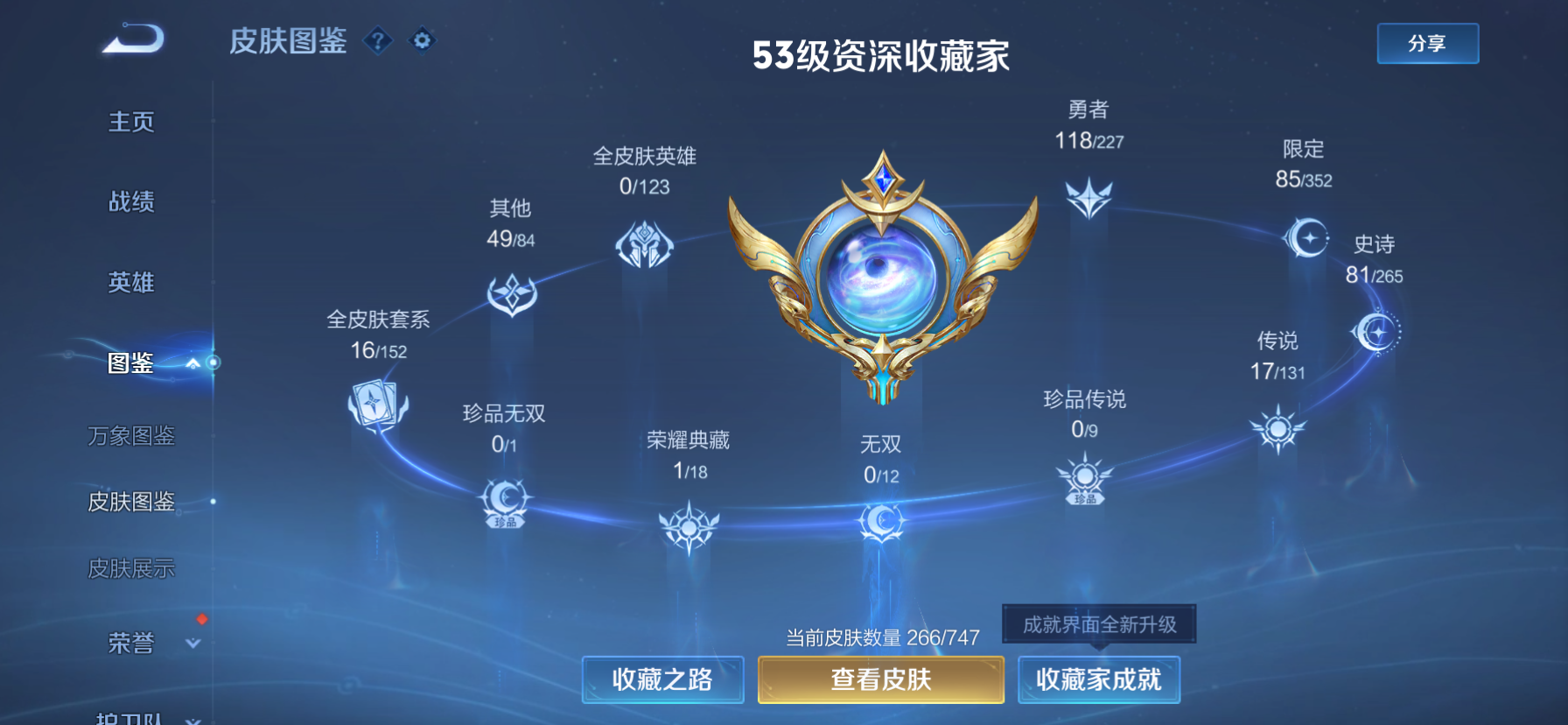 WZQM3447565王者荣耀账号详情图10