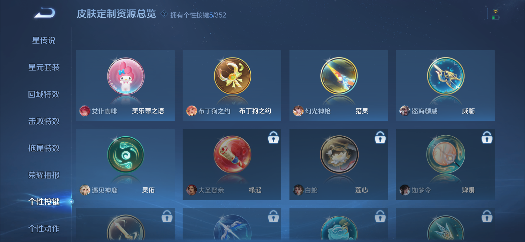 WZQM3447565王者荣耀账号详情图12