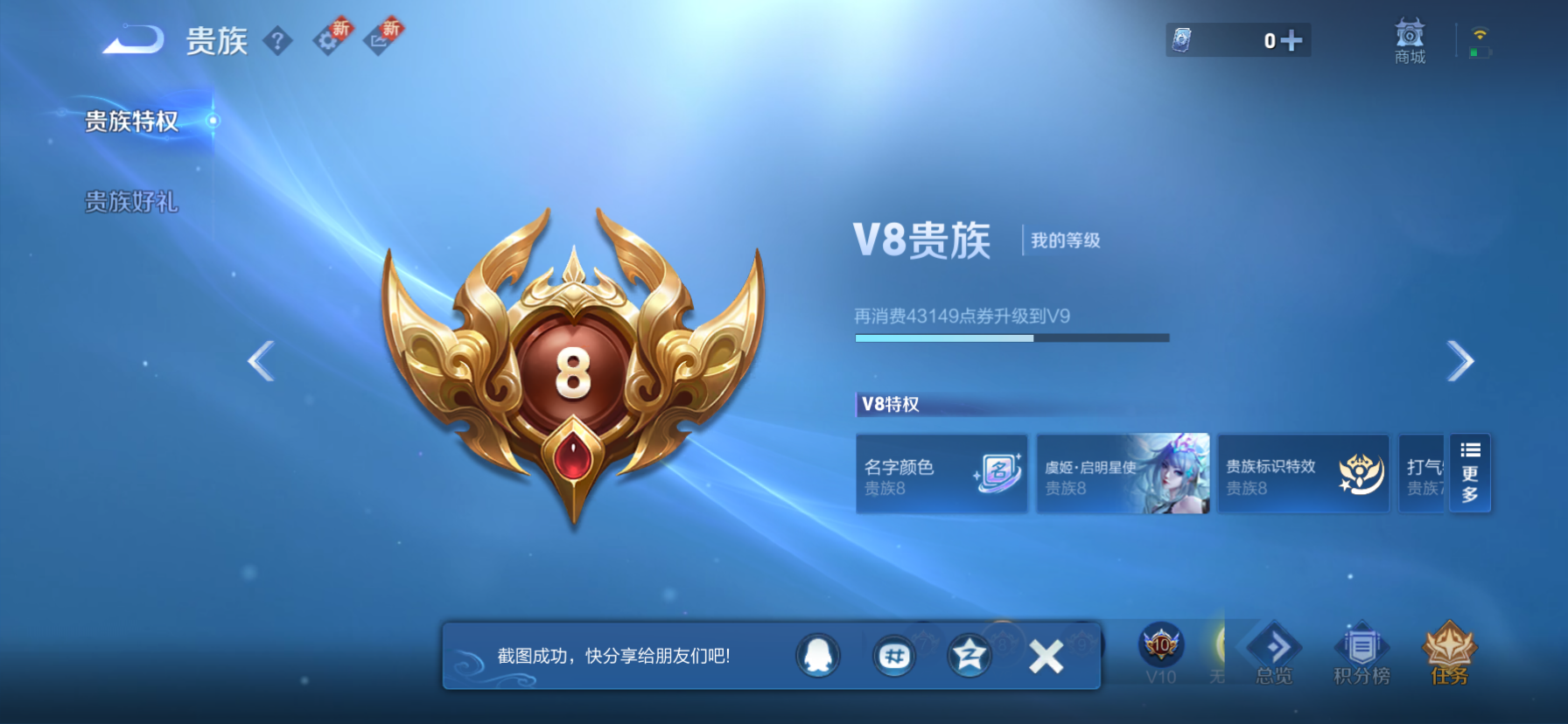 WZQM3447565王者荣耀账号详情图13