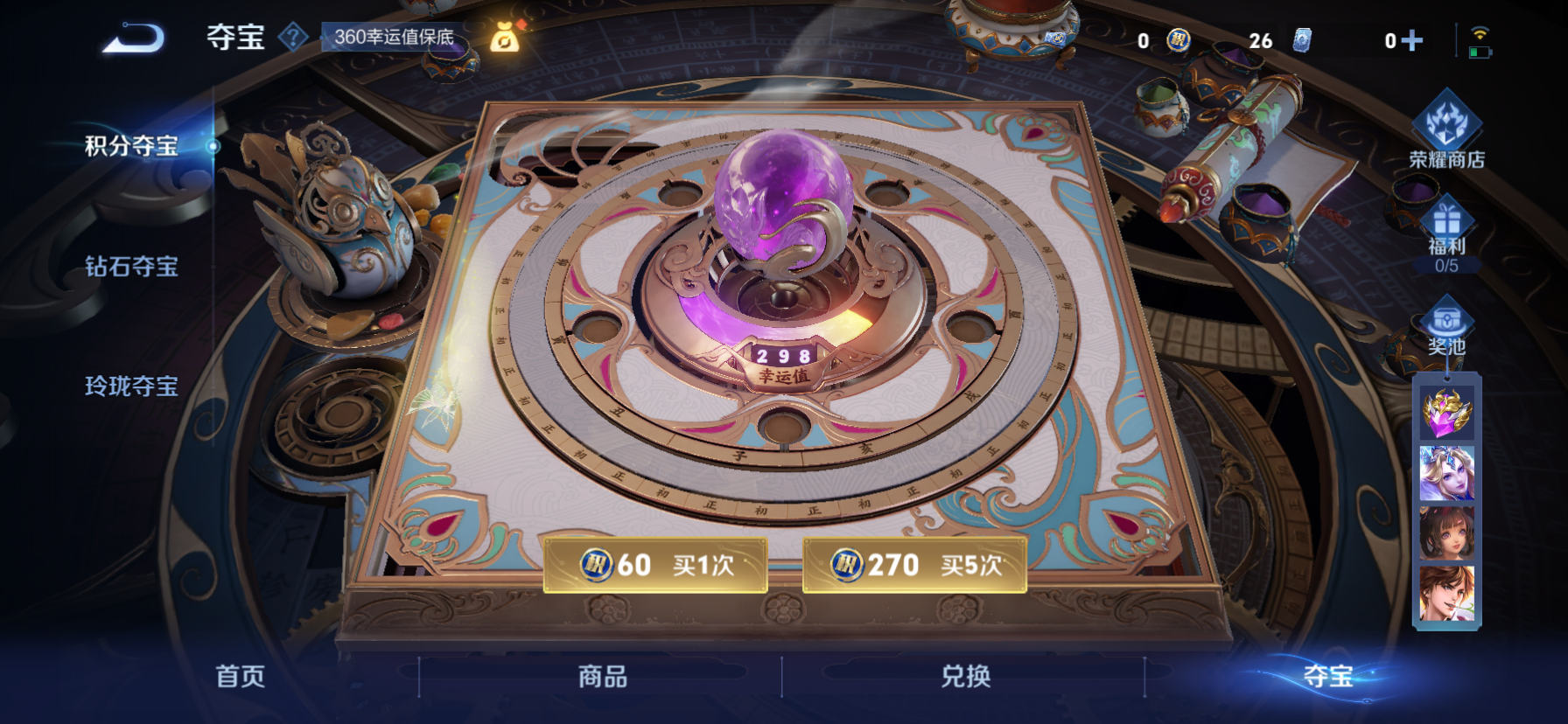 WZQM3447565王者荣耀账号详情图14