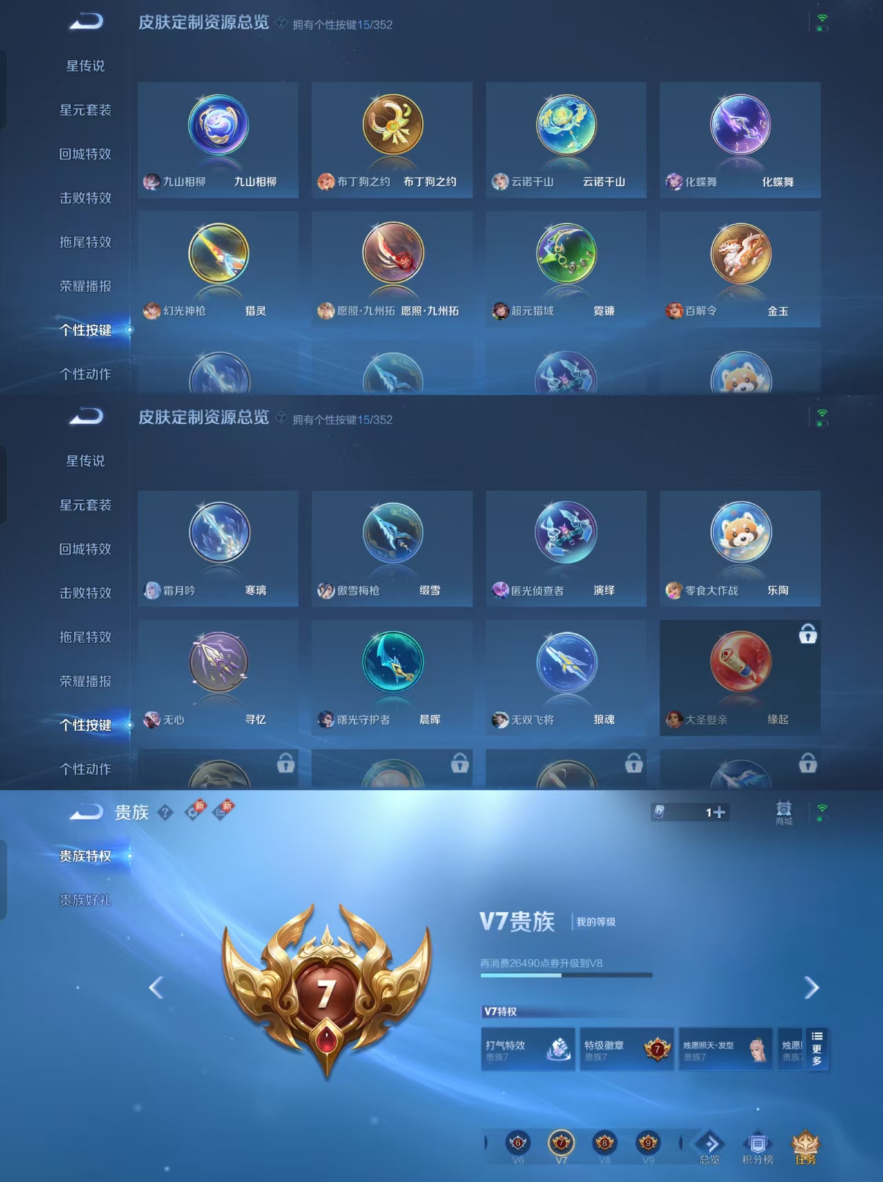 WZQM3442336王者荣耀账号详情图4