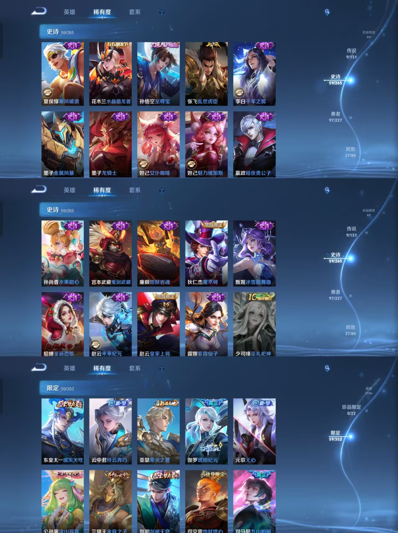 WZQM3442336王者荣耀账号详情图7