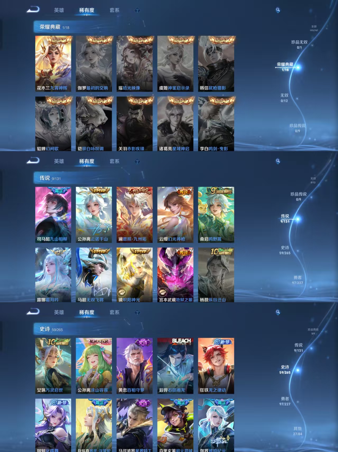 WZQM3442336王者荣耀账号详情图9