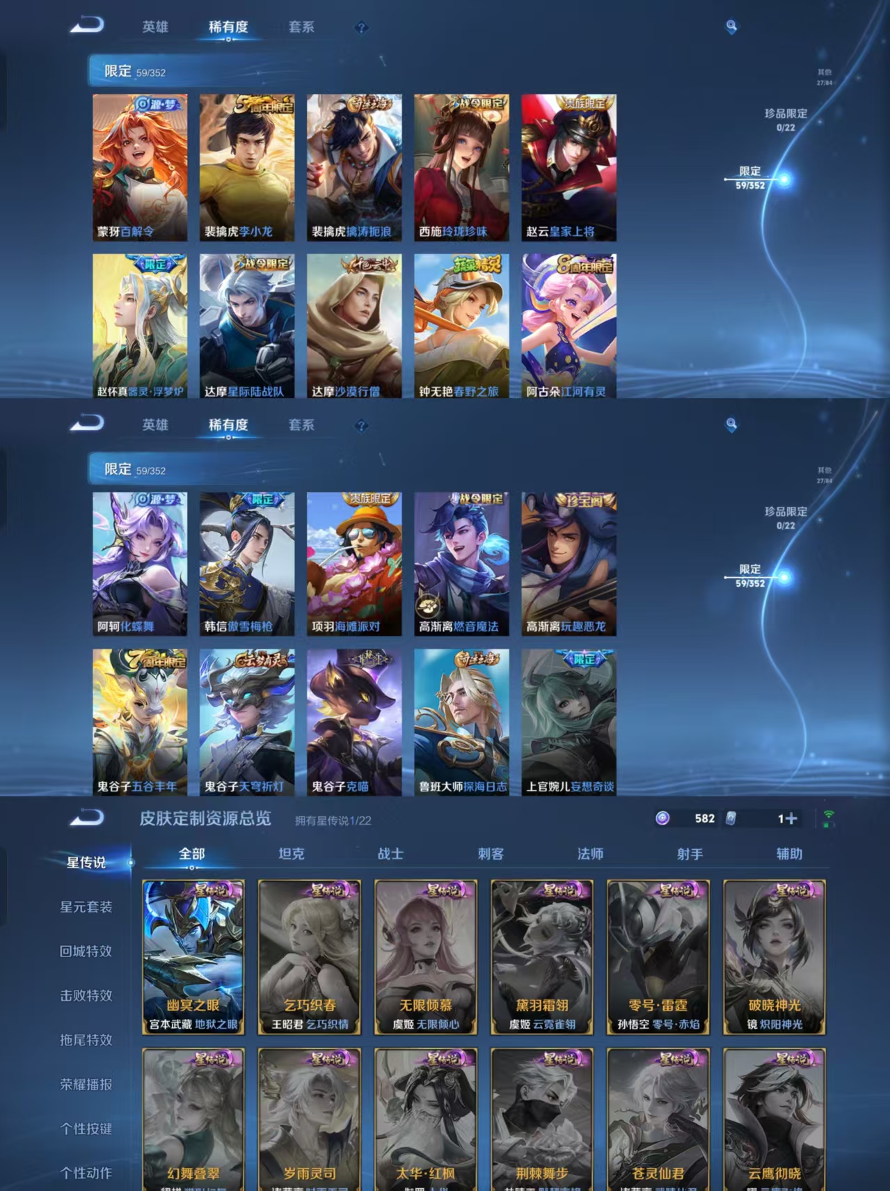 WZQM3442336王者荣耀账号详情图5