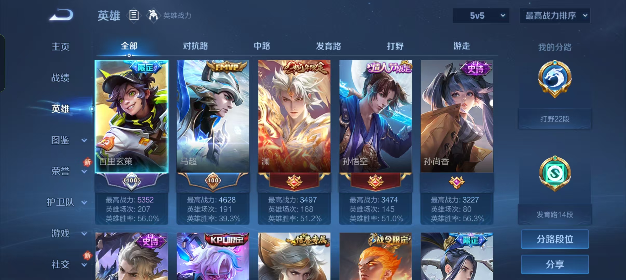 WZQM3442336王者荣耀账号详情图11