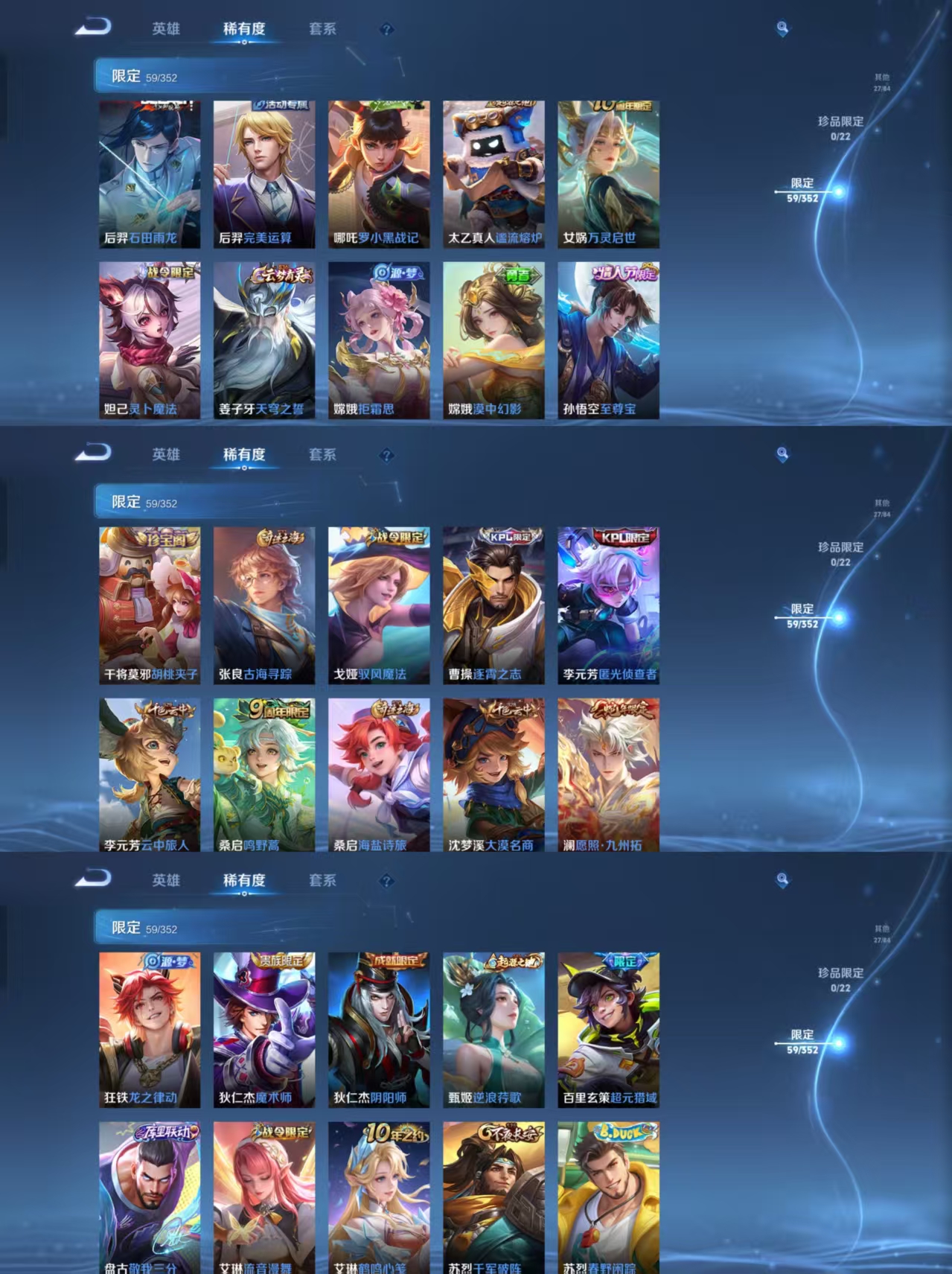 WZQM3442336王者荣耀账号详情图6