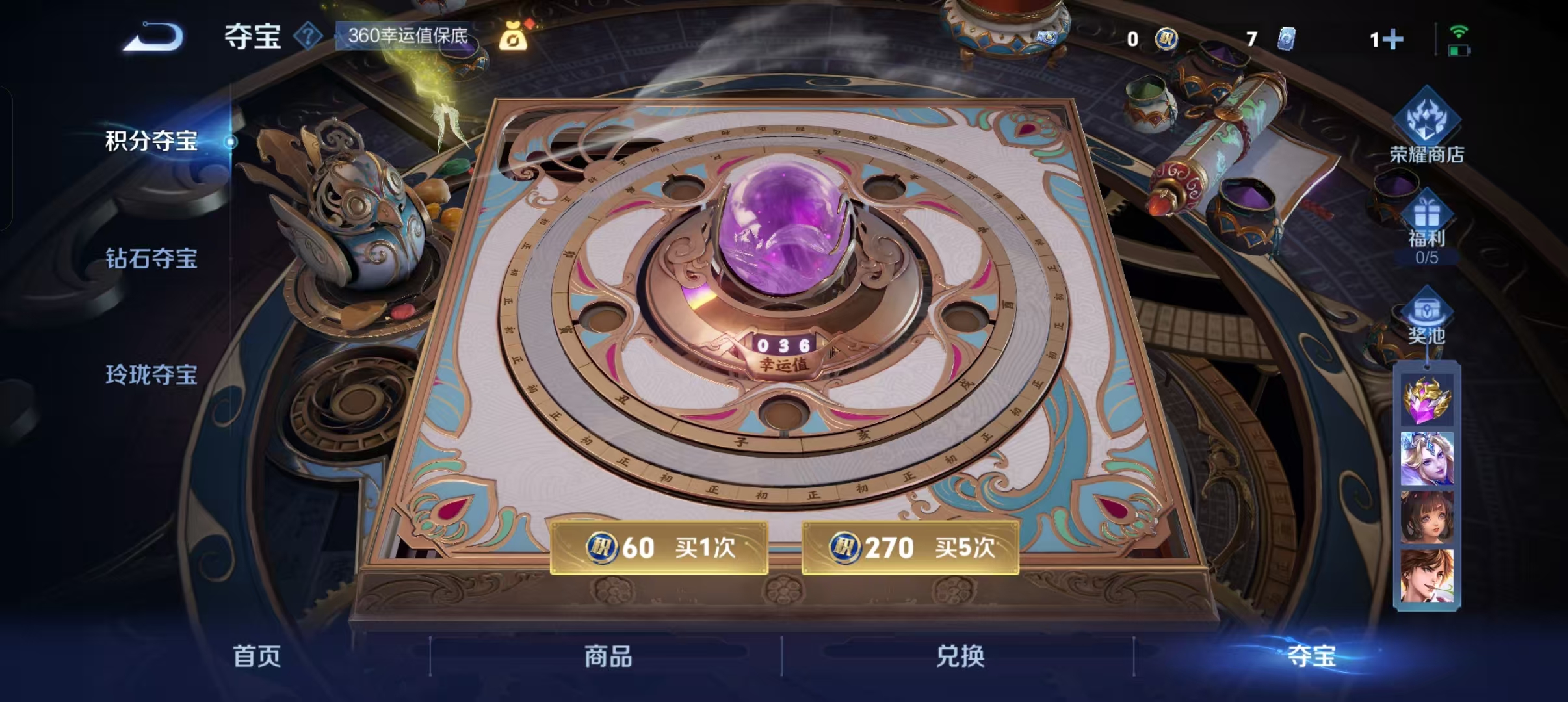 WZQM3442336王者荣耀账号详情图10