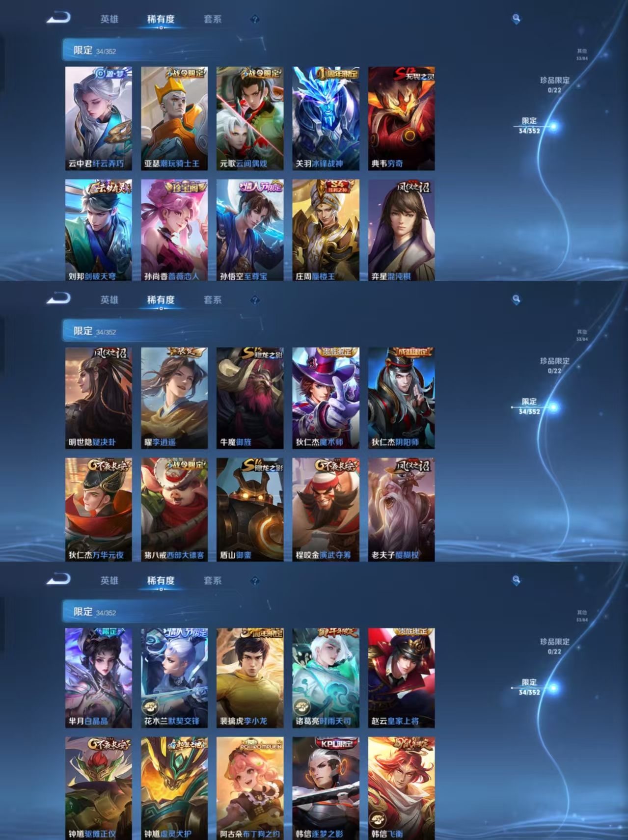 WZCMW3442243王者荣耀账号详情图4