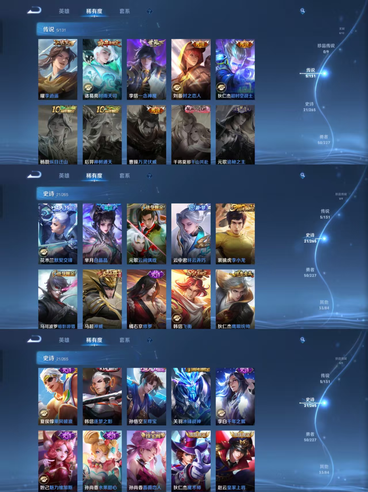 WZCMW3442243王者荣耀账号详情图5