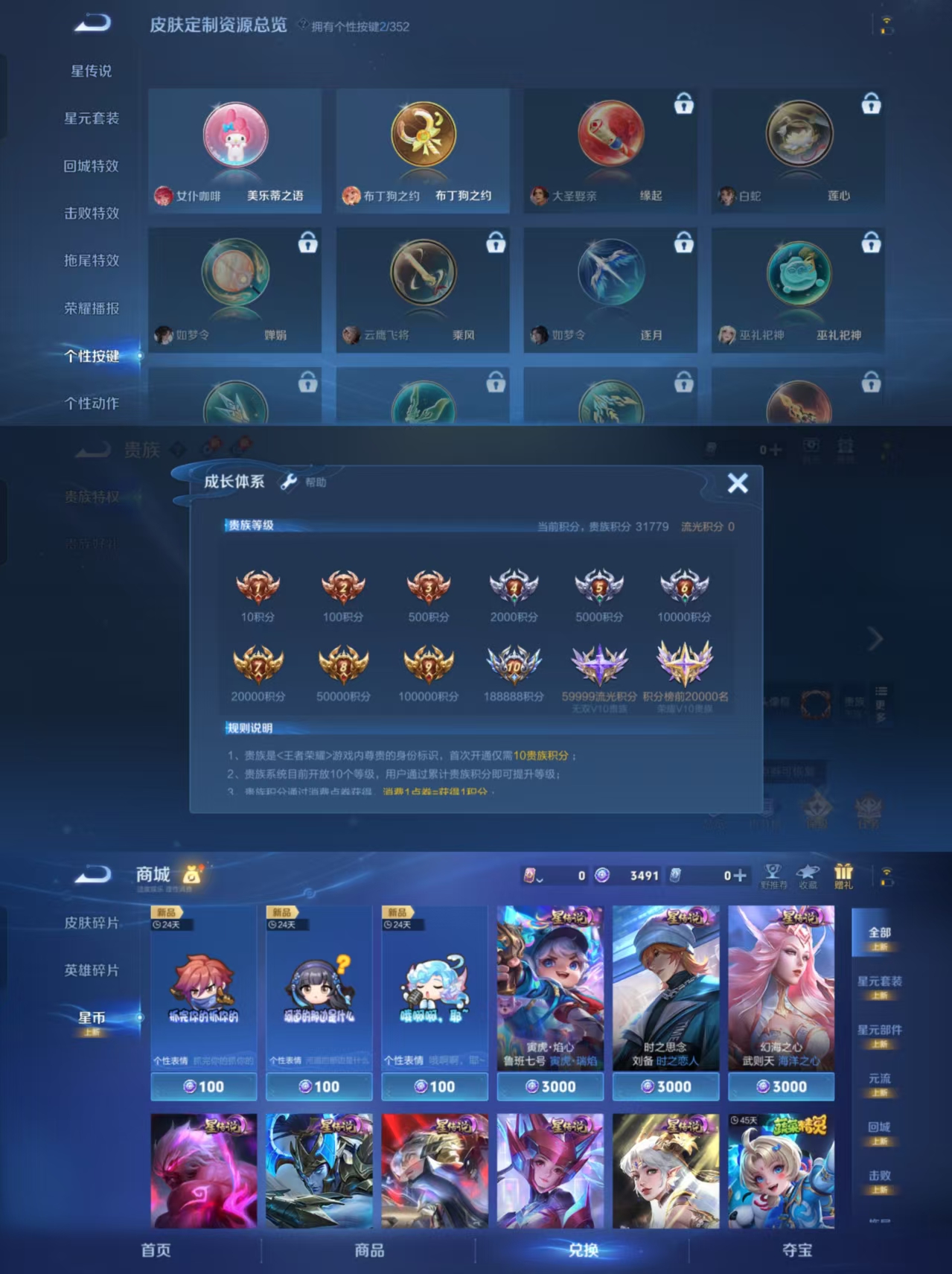 WZCMW3442243王者荣耀账号详情图3